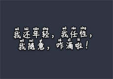 qq吃瓜劲爆聊天
